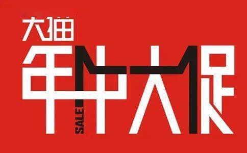 二、 淘宝必逛好店加入条件详解