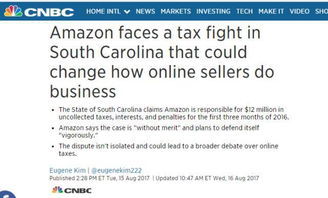 销售税的州际差异与计算基础