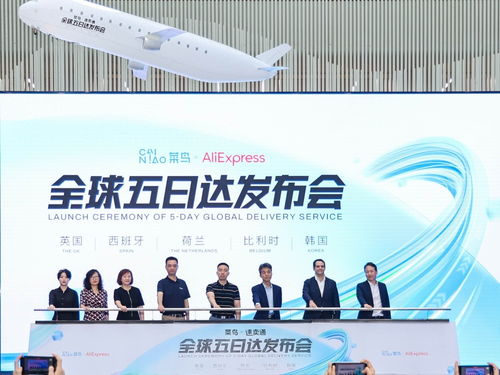 菜鸟全球快递网络全面保障双11快递在全球的送达