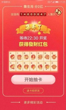 二、 生肖卡的激活方法