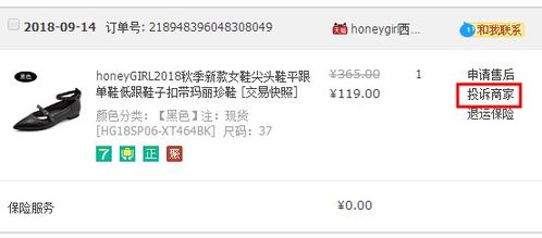 天猫晚到必赔承诺概述