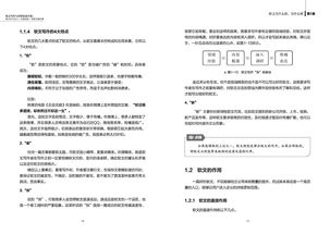 二、预算与备注