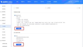一、 天猫工作台新增功嫩概述