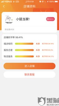 2. 联系淘宝官方客服