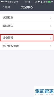 四、 支付宝青少年账号平安登录建议