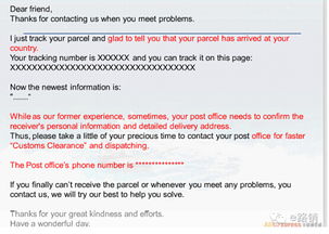 四、 跨境电商客服岗位职责