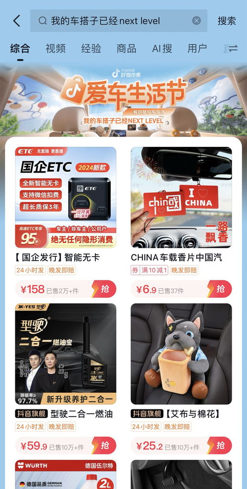 二、 抖音橱窗添加商品的条件