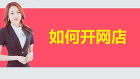 淘宝兼职的入门级选手