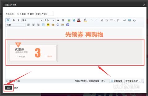 二、 优惠券的发放与投放
