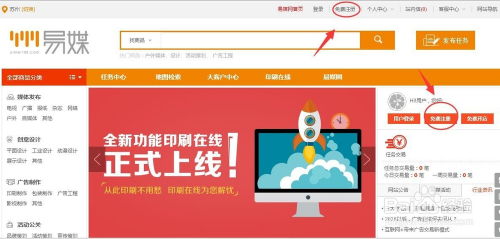 二、入驻京东平台