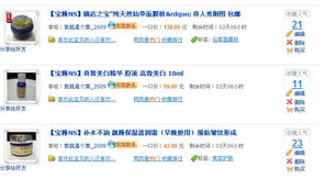 四、 收藏夹推广法