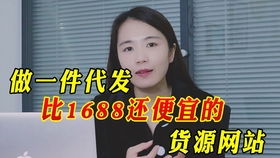 一、1688的店铺如何推广？