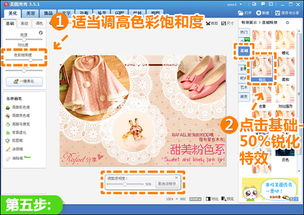 一、 淘宝主图上字怎么添加