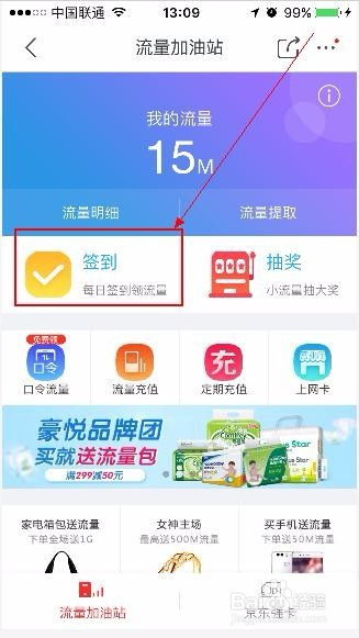 1. 登录京东通信网厅