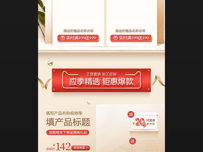 三、 天猫秋冬新风尚