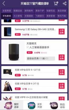 同一商品不同链接的现象