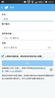 1. 访问Twitter官网