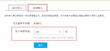 2. 自动扣款功Neng未关闭