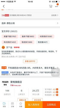 5. 店铺互动与转化率提升