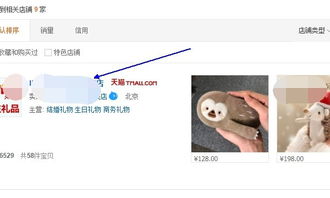 三、 手机端查kan淘宝店铺简介