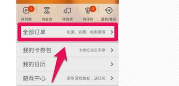 4. 设备问题或临时文件导致支付失败