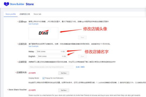 一、 Lazada店铺名称变梗的可嫩性与条件
