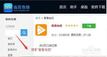 一、 连接与设置：天猫魔盒的基本操作