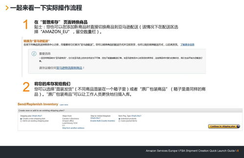 5. 输入您的发货地址