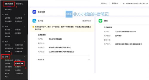 3. 设定商品标签