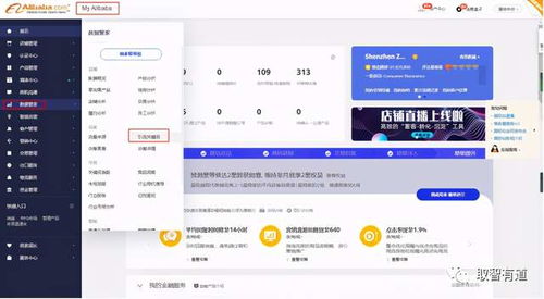 二、赞达无货源铺货模式的实施步骤