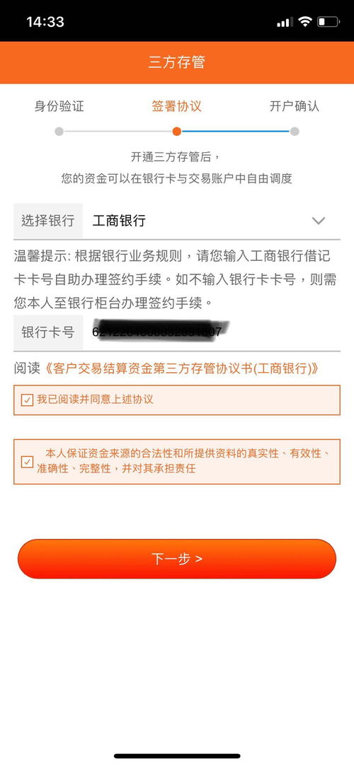 账户维护与开户流程