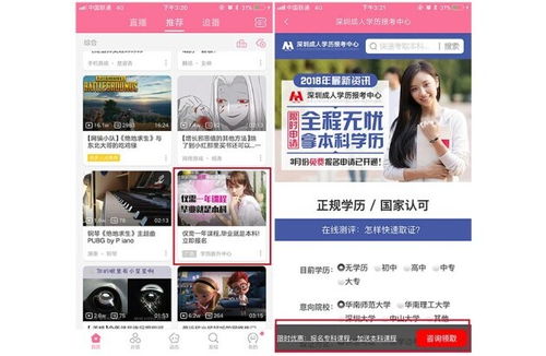 一、 闲鱼平台优势