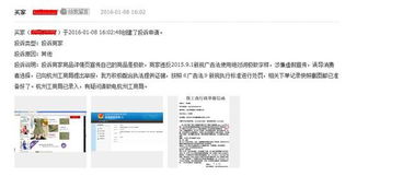 淘宝天猫店被投诉的处理方法