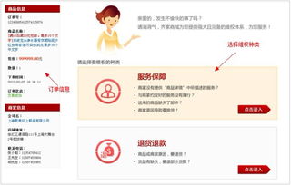 1. 点击提醒发货