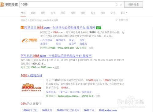 二、 寻找淘宝招商客服货源的途径