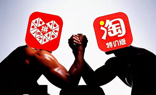 二、淘特为何难以超越拼多多？