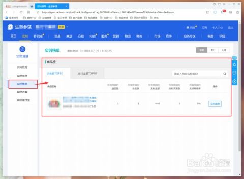 一、 淘宝实时访客的识别与重要性