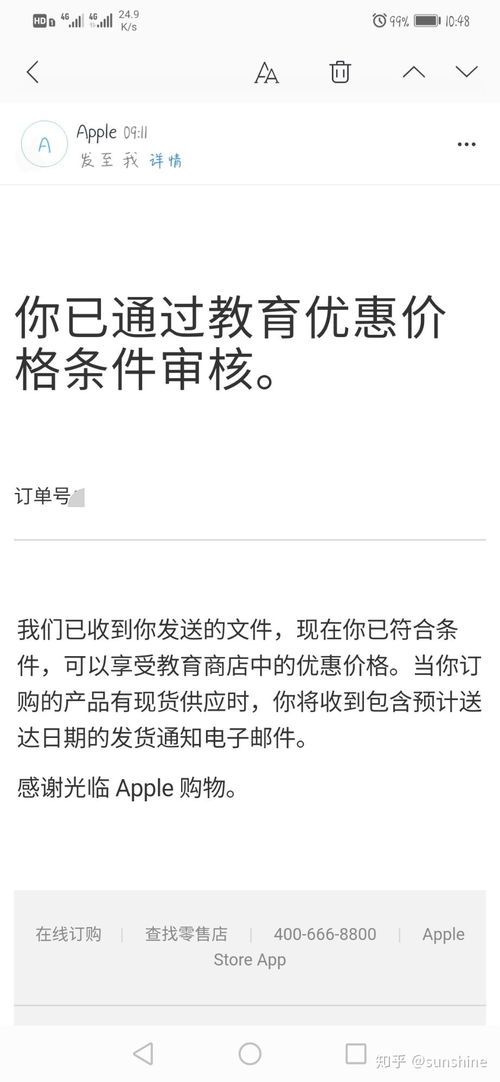 三、 教育优惠活动示例