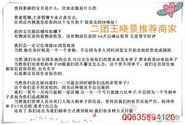 二、 操作手法：揭秘淘宝刷好评的步骤与风险