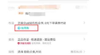 3. 天猫策略中心的开通流程