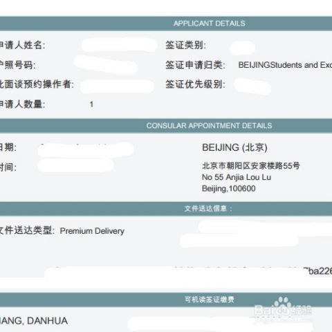 2. 提交运输计划