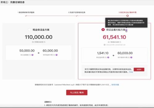 现金保证金的缴纳与退还