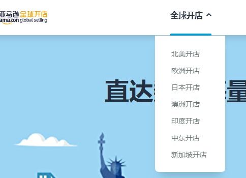 三、注册亚马逊北美站所需资料清单