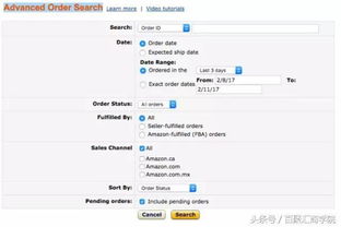 亚马逊自发货订单处理流程概述