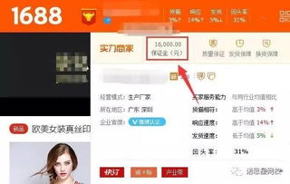 寻找货源的方法与注意事项