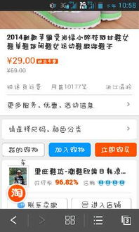 一、 手机淘宝如何收藏宝贝