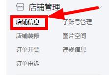 拼多多商家活动运营与资质要求