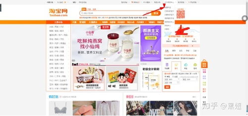 一、 了解淘宝平台特点和规则