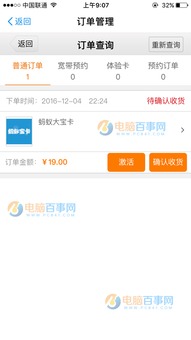 订单查询的核心入口