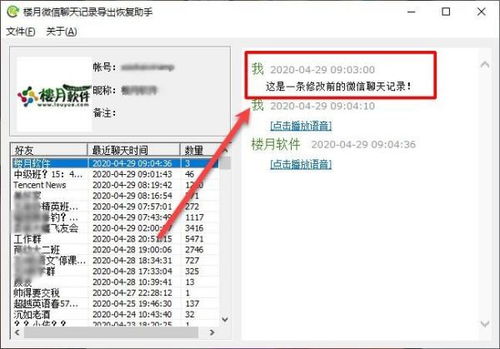 查询前的准备工作